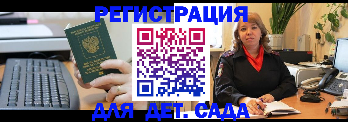 временная регистрация для всех в Ростове