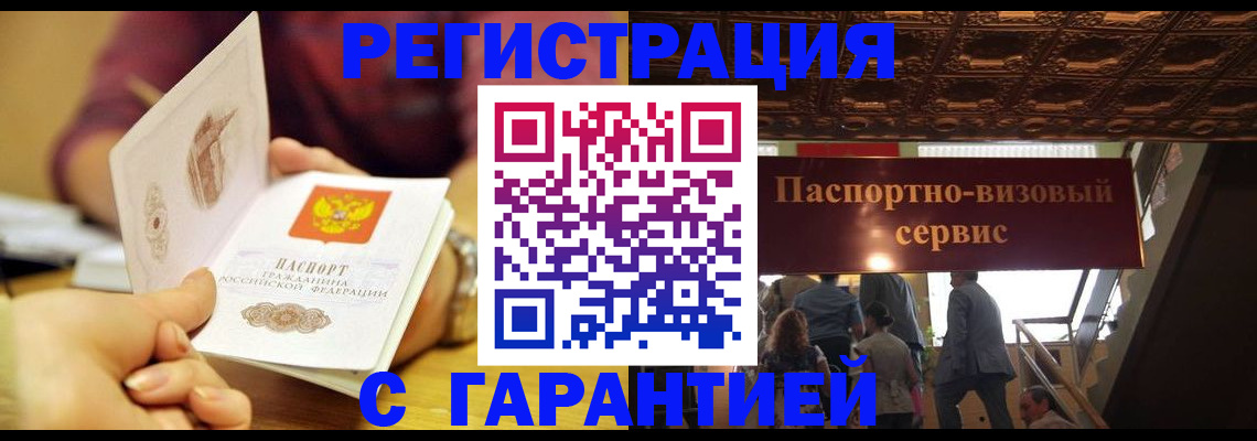 прописка от собственника в Ростове