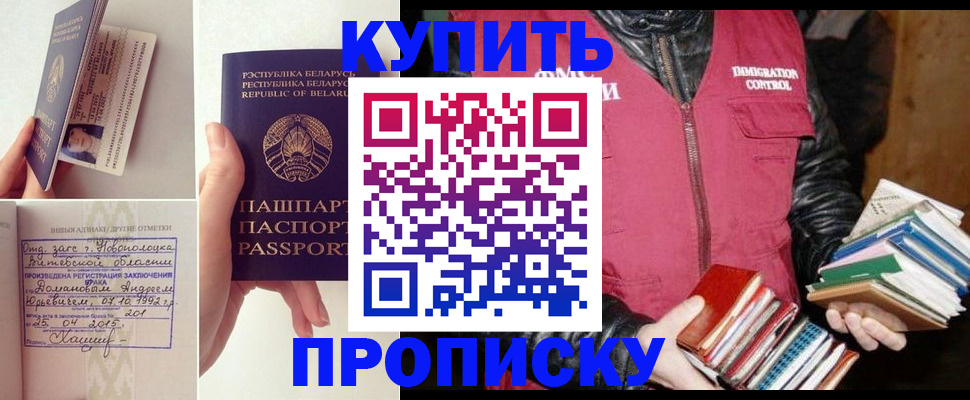 временная регистрация недорого в Ростове