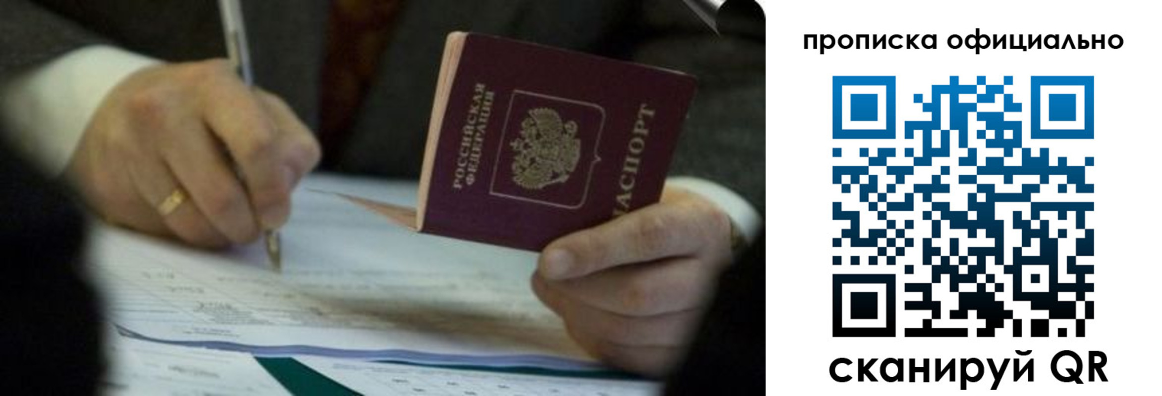 прописка иностранных граждан в Ростове
