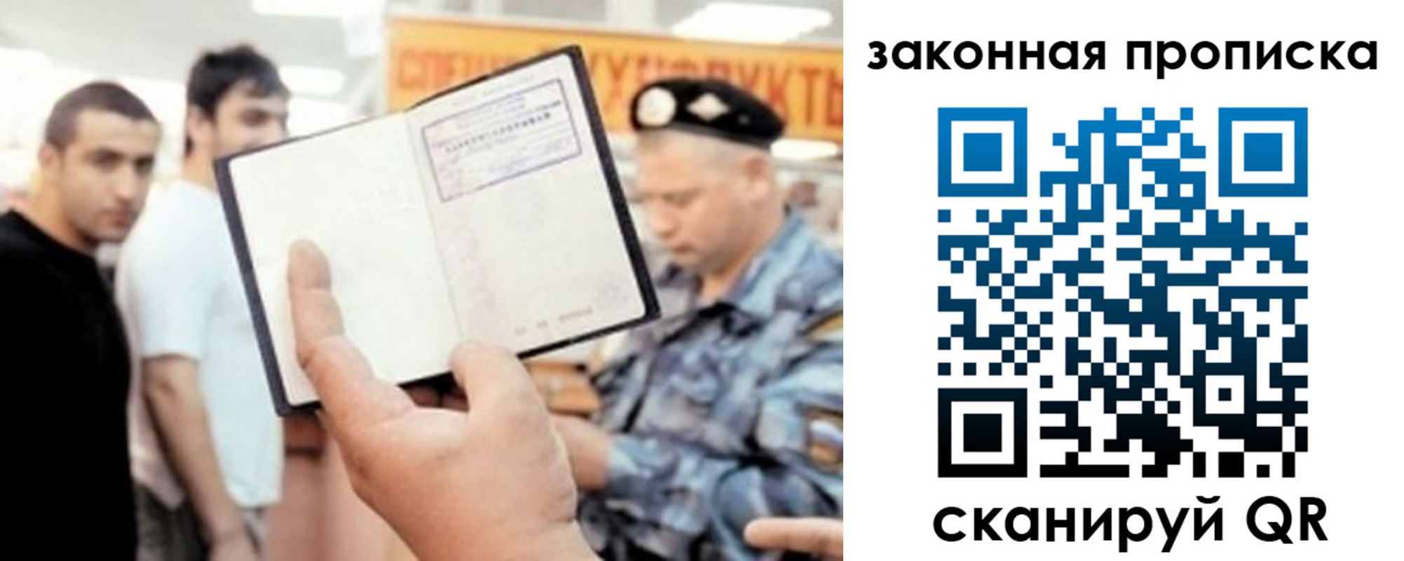 временная регистрация законно в Ростове