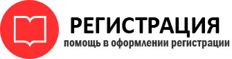 прописка в Ростове id878803